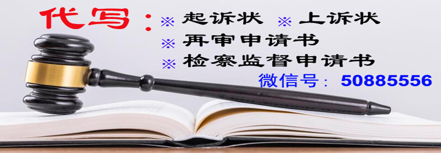 法律文书